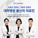 이빛나는치과의원 옥정