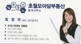부동산이즈초월모아담부동산중개사무소