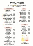안녕,남해 Cafe