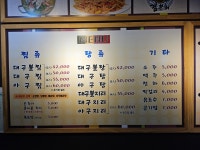 김복희대구왕뽈찜 대구상인점