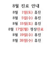 이용배치과의원