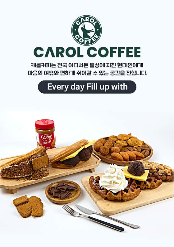 캐롤커피 청도이서점 사진