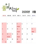 풀잎치과의원