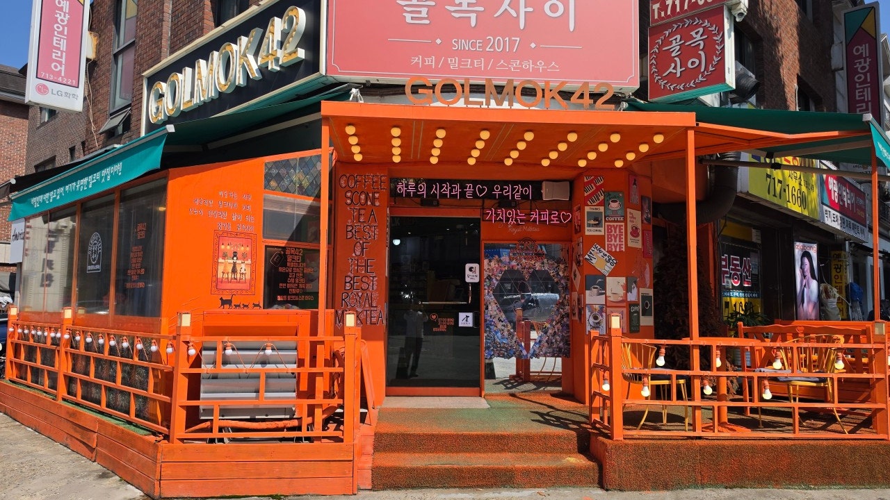 골목사이