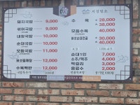 경주박가국밥 온천장직영점