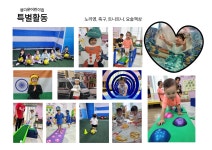 정다운어린이집