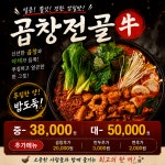 금강산숯불갈비