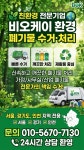 비오케이환경