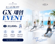 라이프 플러스 휘트니스 강서점