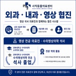 사직동물의료센터