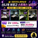 킹콩코인노래연습장