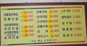 제일순대