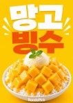 론도픽