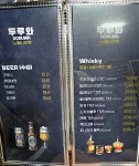 두루와