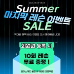 보이스캐디 골프아카데미 의정부점
