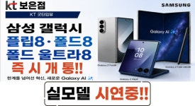 KT 굿타임뷰보은2호점