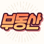 우미린단지내행운공인중개사사무소