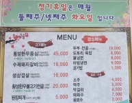 매화산참숯갈비