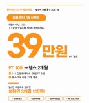 원픽피트니스 PT 발산역점