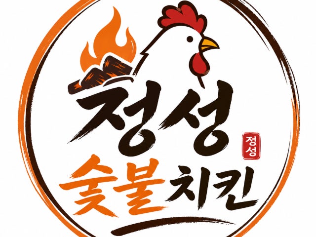 정성숯불두마리치킨