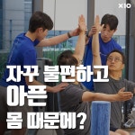 짐엑스텐