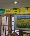 만고강산