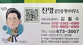 진영공인중개사사무소