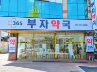 부자약국