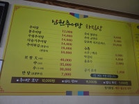 남원추어탕두레박