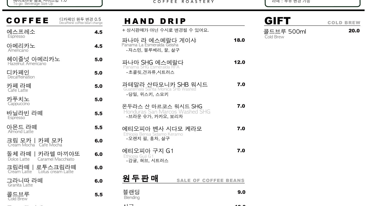 음유커피로스터리