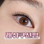 하울라스틱