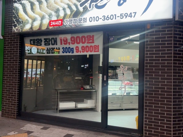원장어