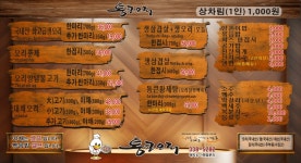 통큰오리