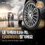 타이어테크 고양점