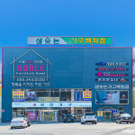 샘솟는가구백화점