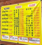 황궁쟁반짜장