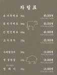 황제꽃소 오류본점