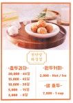 천안당호두과자 화성점