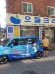 매일새옷X으뜸크리닝