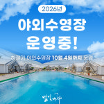 별빛바다글램핑펜션