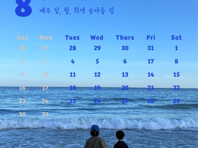 어제의 나무