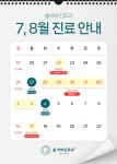 율 이비인후과 의원