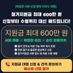 베스트산업