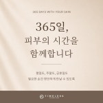 연세조은피부과의원 광명점