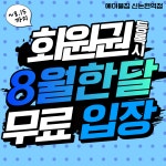 에이블짐 신논현역점