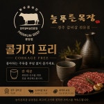 늘푸른목장 분당점