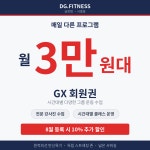 디지피트니스&골프 금천시흥점