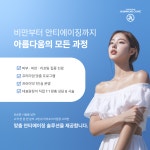 청담쟈스민라인의원