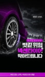 타이어테크 고양점