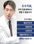 당산튼튼본마취통증의학과의원